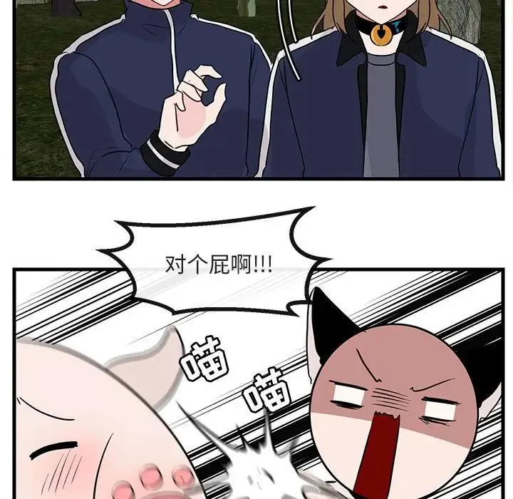 萌兽出没 第 48 话