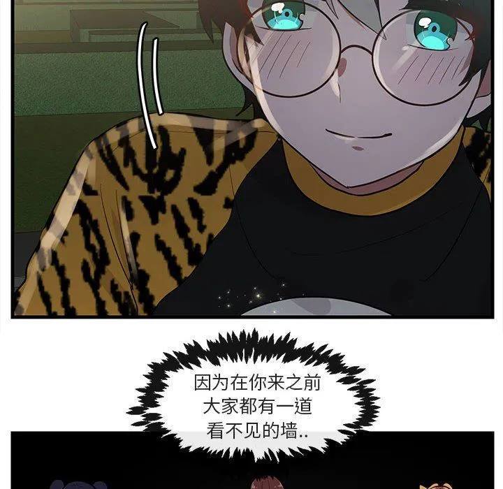 萌兽出没 萌兽出没：第38话