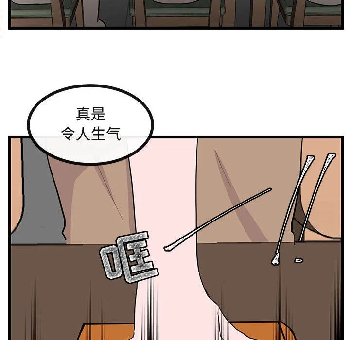 萌兽出没 萌兽出没：第26话