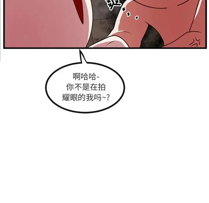 萌兽出没 第 62 话