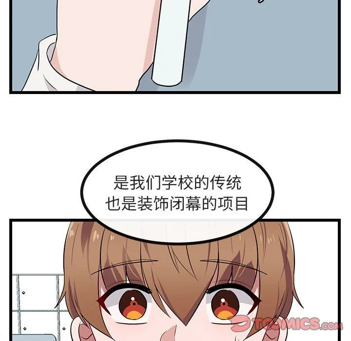 萌兽出没 萌兽出没：第21话