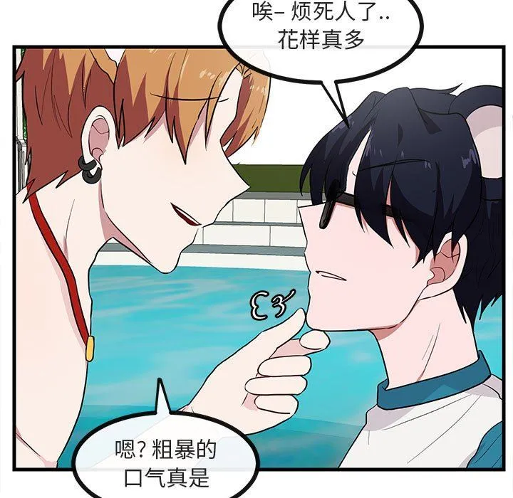 萌兽出没 萌兽出没：第37话
