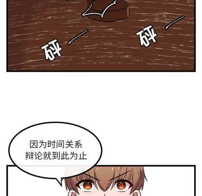 萌兽出没 萌兽出没:第14话