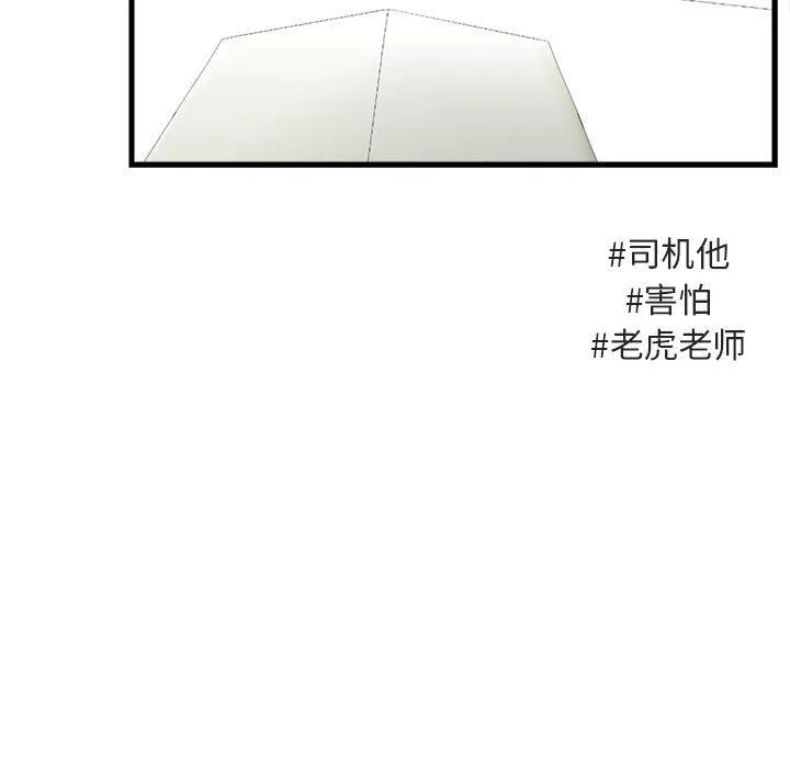 萌兽出没 萌兽出没：第40话
