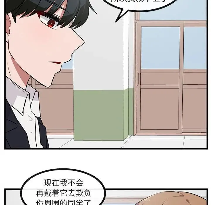 萌兽出没 第 52 话