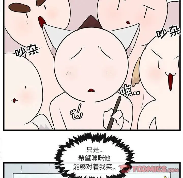 萌兽出没 第 53 话