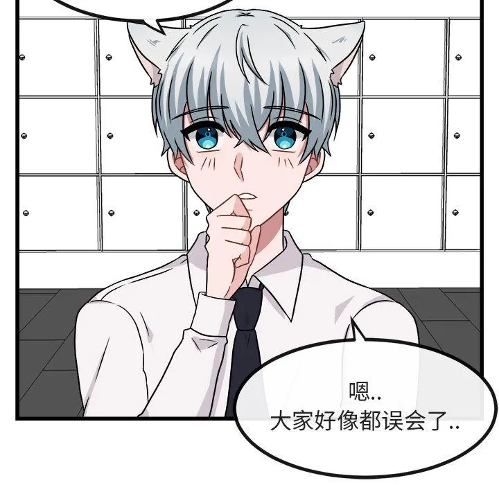 萌兽出没 萌兽出没:第9话