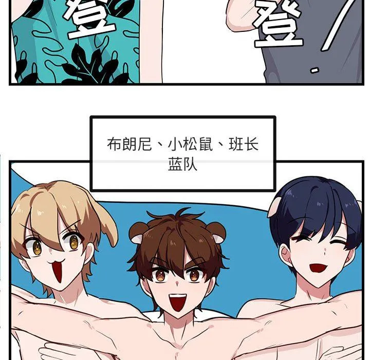 萌兽出没 萌兽出没：第35话