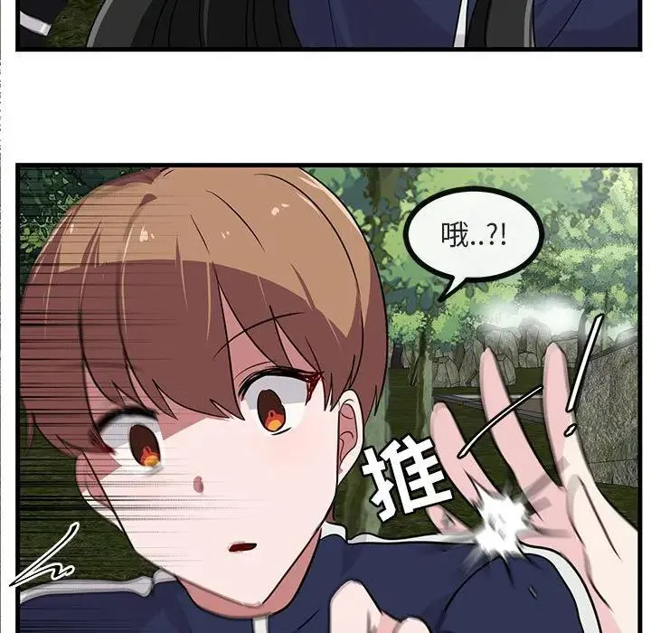 萌兽出没 第 47 话