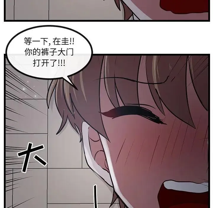 萌兽出没 第 55 话