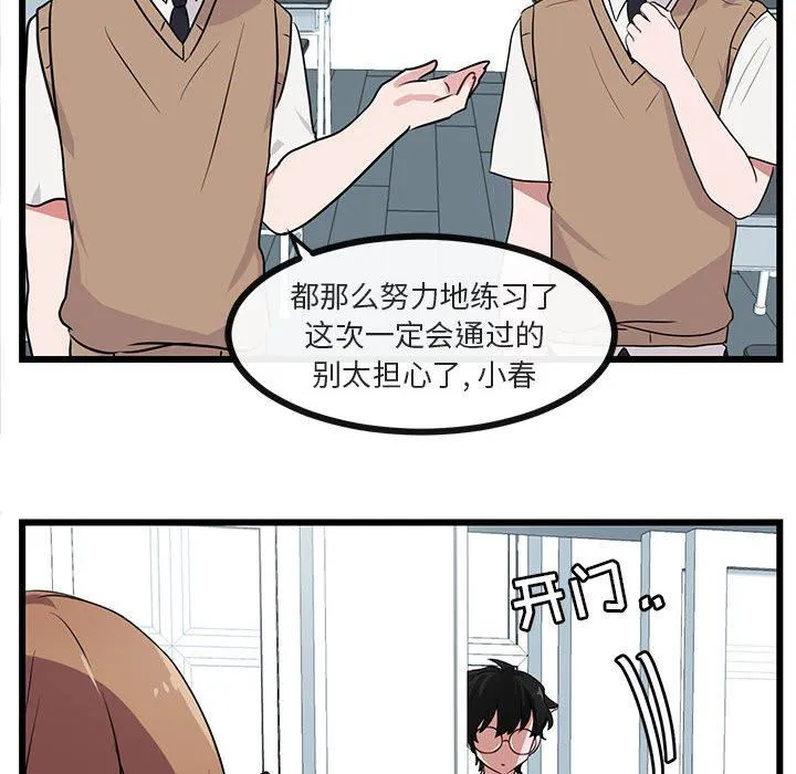萌兽出没 萌兽出没：第33话