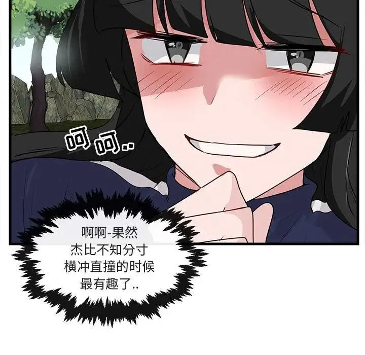 萌兽出没 第 48 话