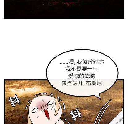 萌兽出没 萌兽出没:第14话