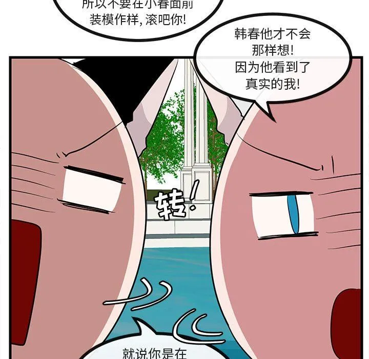 萌兽出没 萌兽出没：第35话