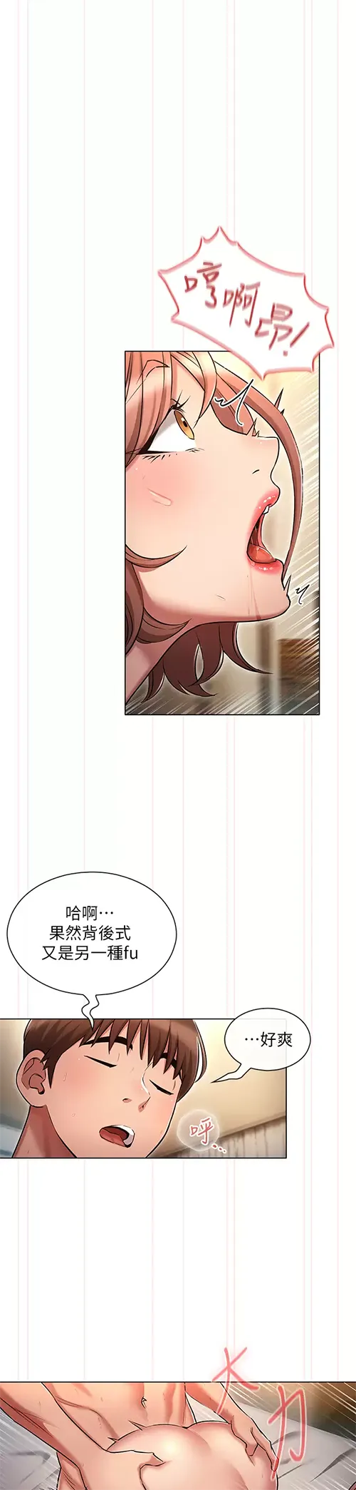 鲁蛇的多重宇宙 第11话 一上床就兽性大发!