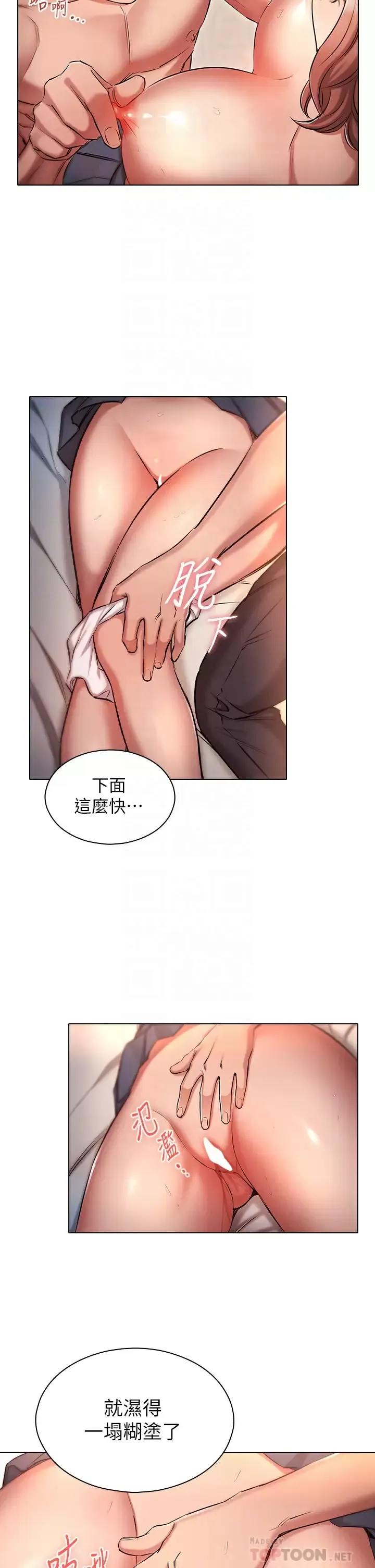 鲁蛇的多重宇宙 第14话 挑战窗边暴露性爱!