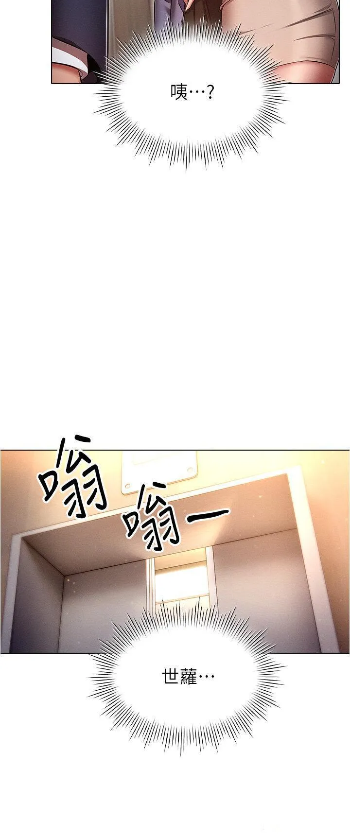鲁蛇的多重宇宙 第58话_独门特制料理
