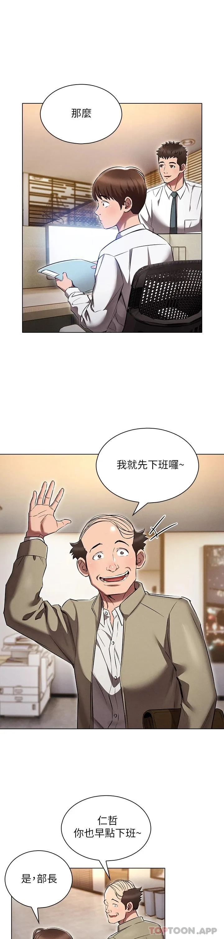 鲁蛇的多重宇宙 第7话 正事还没办完，不准下班!