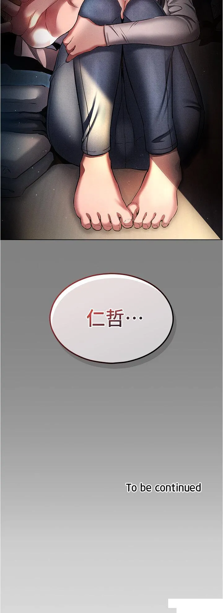 鲁蛇的多重宇宙 第57话_被快感诱导出的真心