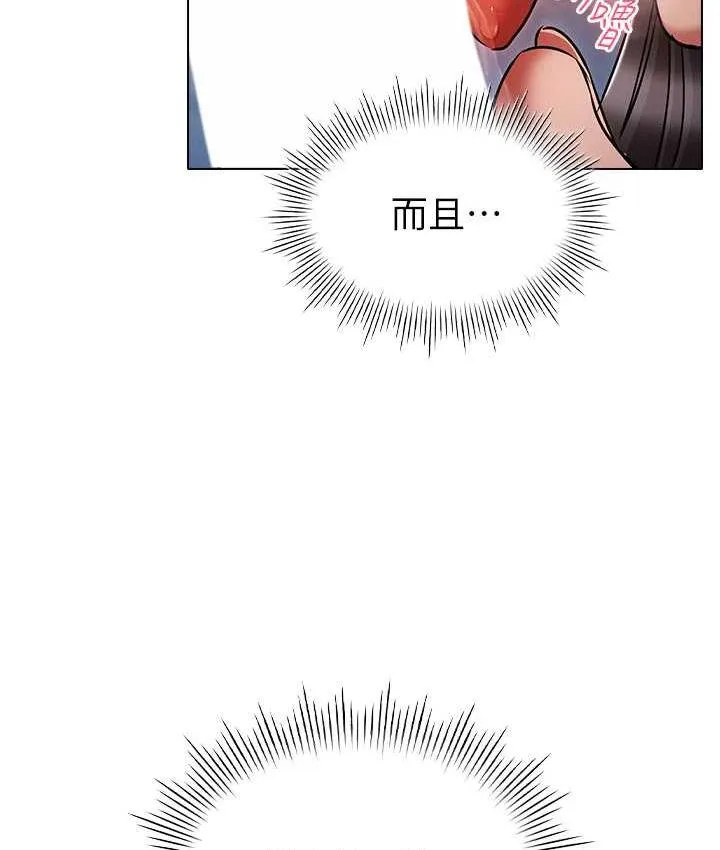 鲁蛇的多重宇宙 第78话-彻夜未歇的激情缠门