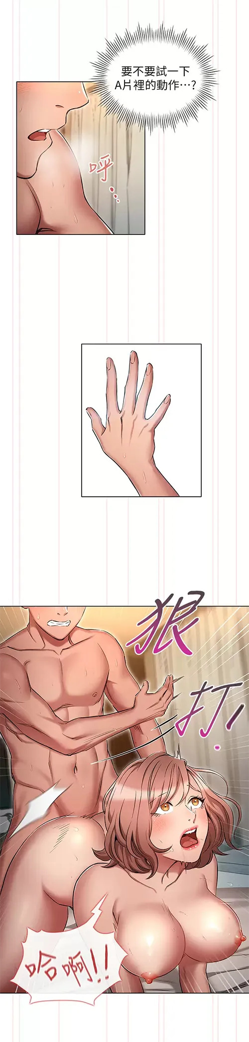 鲁蛇的多重宇宙 第11话 一上床就兽性大发!