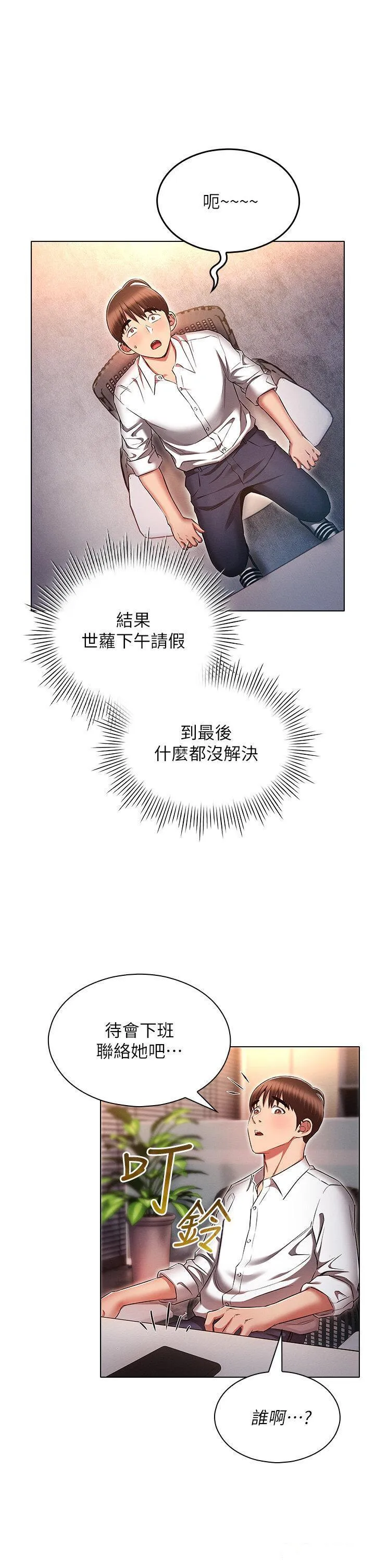 鲁蛇的多重宇宙 第58话_独门特制料理