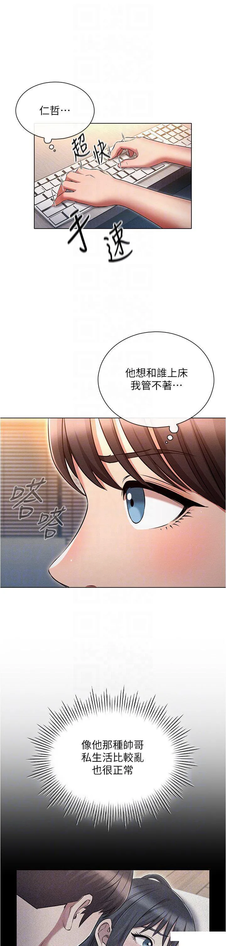 鲁蛇的多重宇宙 第58话_独门特制料理
