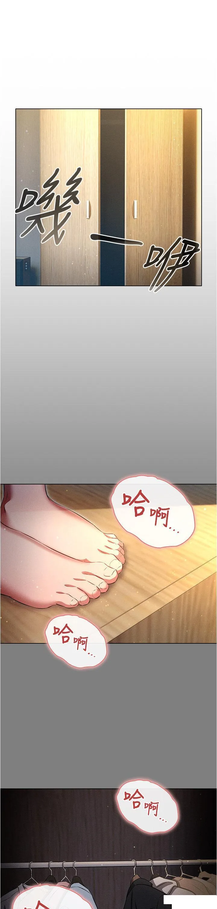 鲁蛇的多重宇宙 第58话_独门特制料理