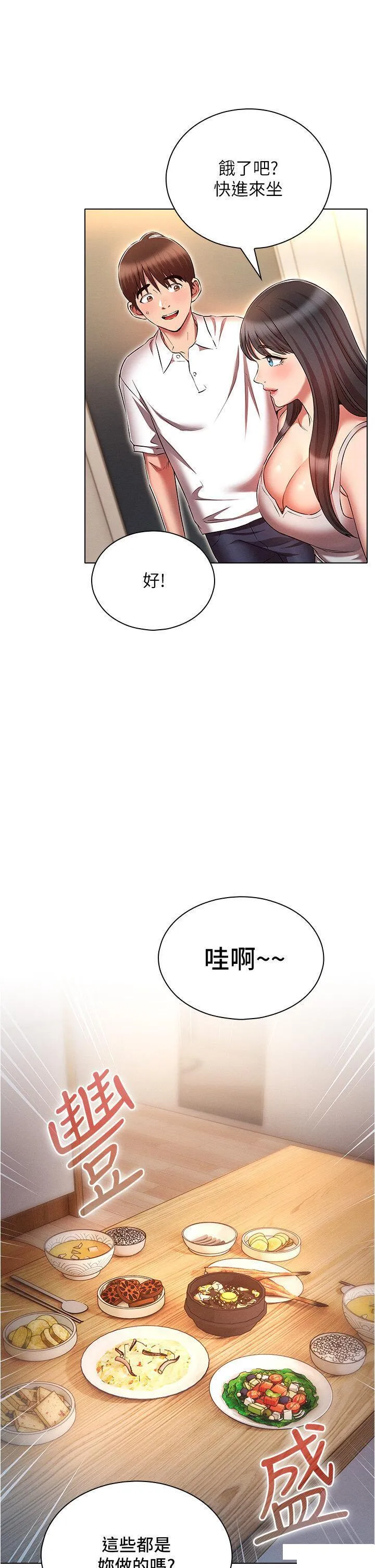 鲁蛇的多重宇宙 第58话_独门特制料理