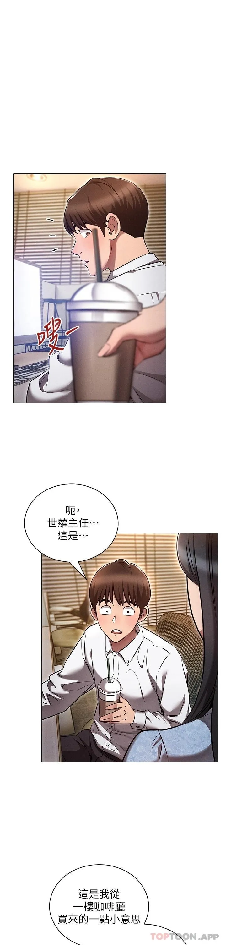 鲁蛇的多重宇宙 第7话 正事还没办完，不准下班!