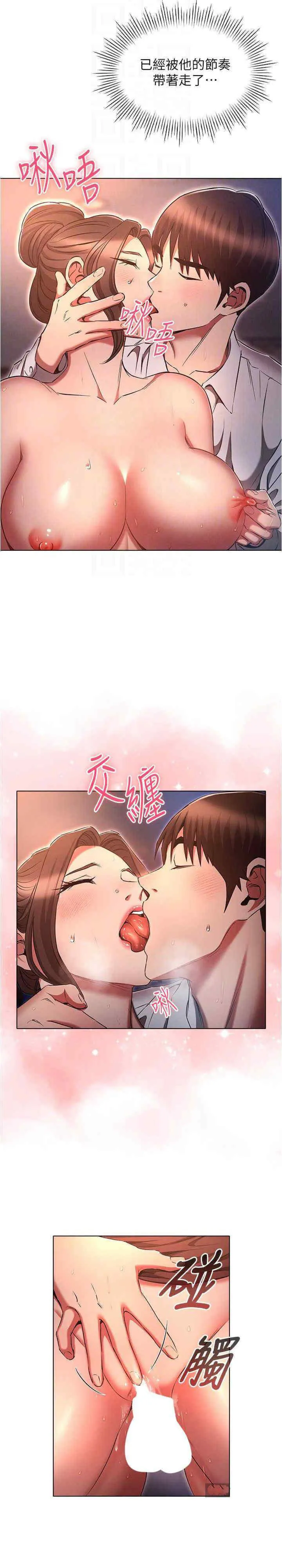 鲁蛇的多重宇宙 第66话_摧毁冰山美人的防线