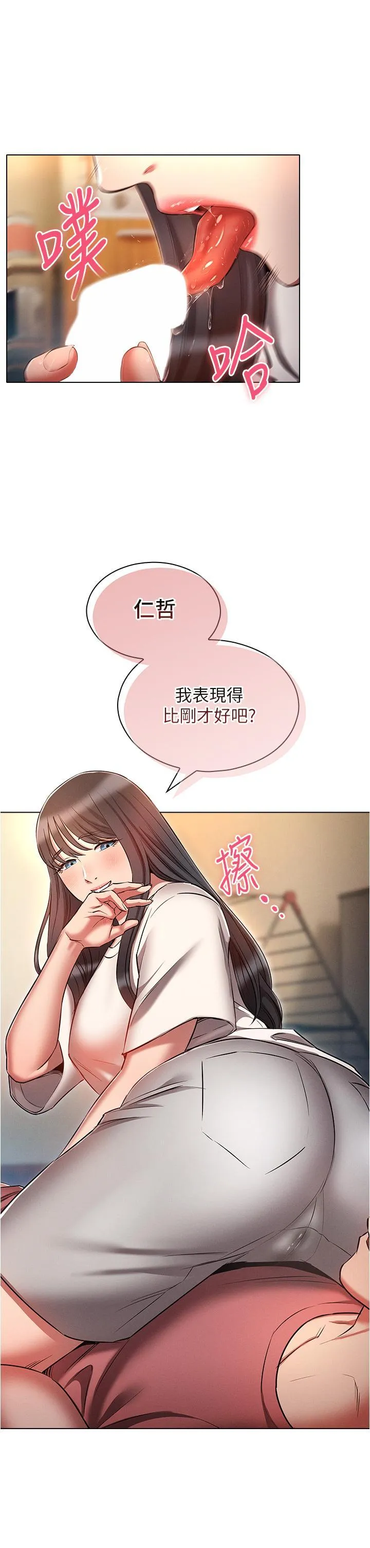鲁蛇的多重宇宙 第51话 给爱爱新手震撼教育