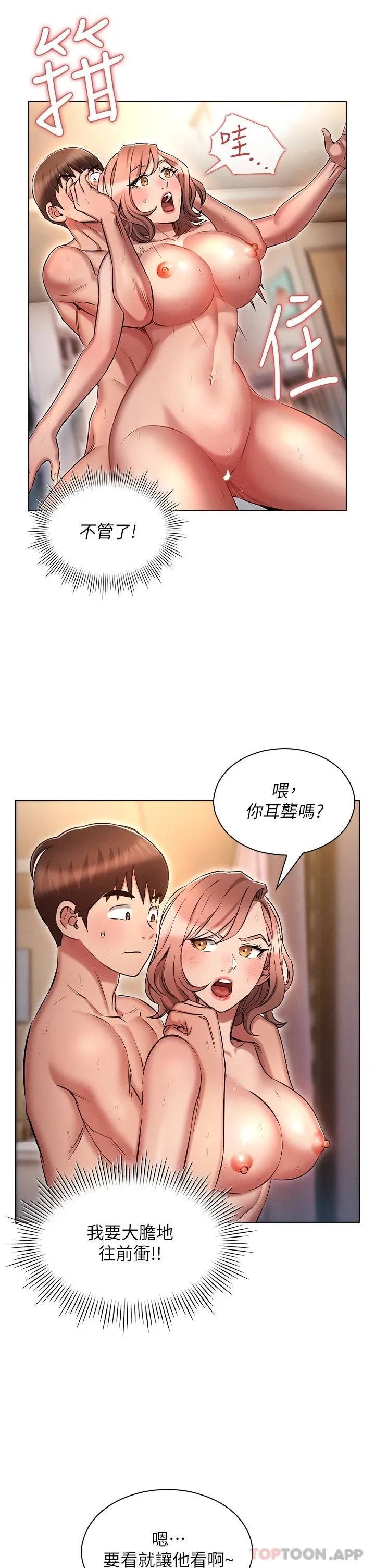 鲁蛇的多重宇宙 第15话 渴求刺激的子怡代理
