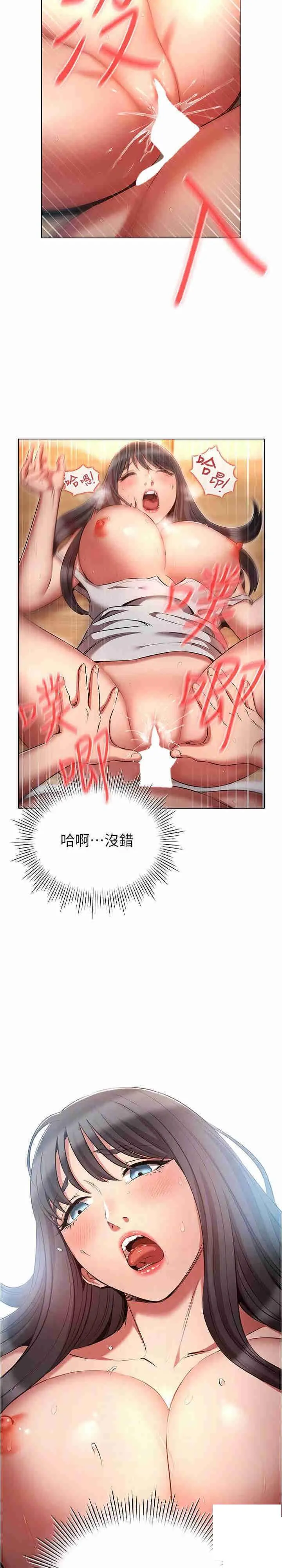 鲁蛇的多重宇宙 第60话_隐藏的抖m倾向