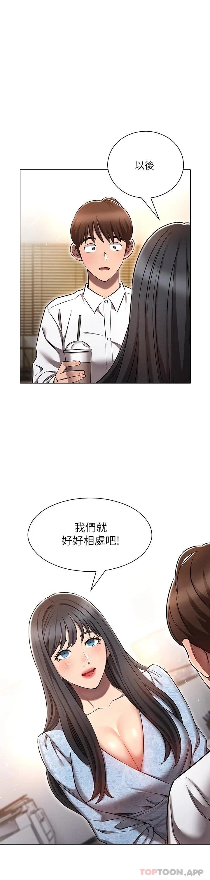 鲁蛇的多重宇宙 第7话 正事还没办完，不准下班!