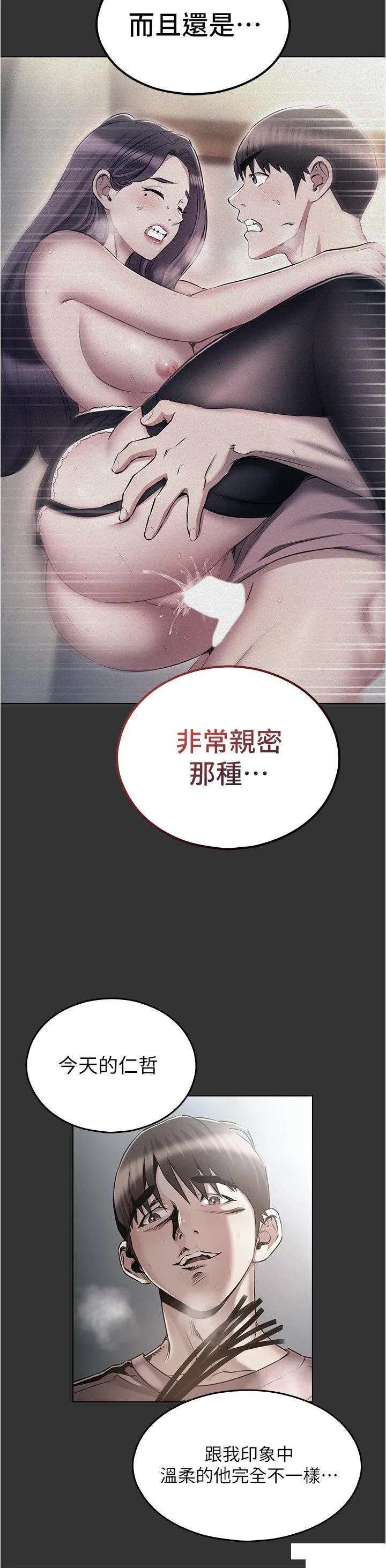 鲁蛇的多重宇宙 第58话_独门特制料理