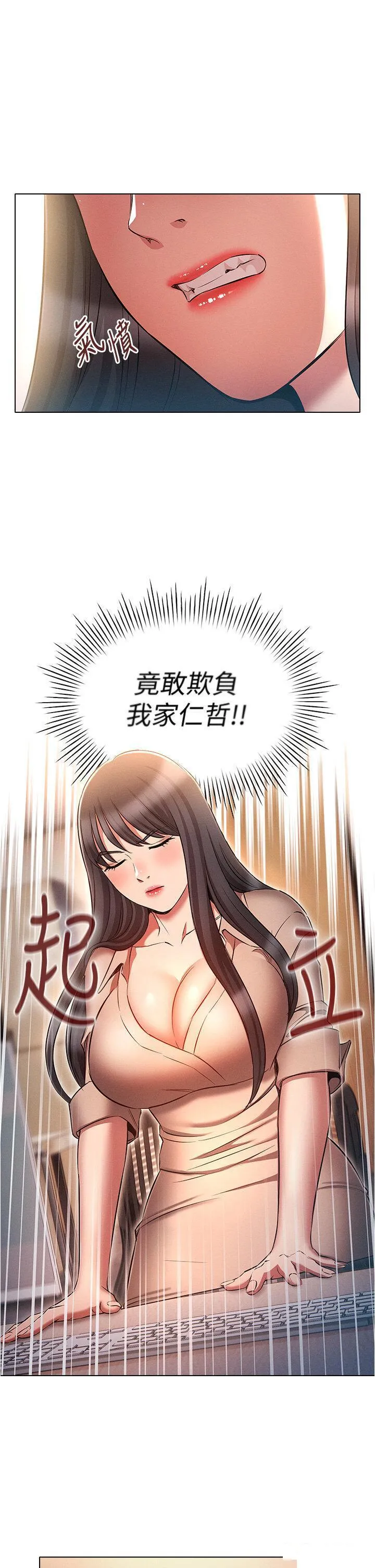 鲁蛇的多重宇宙 第58话_独门特制料理