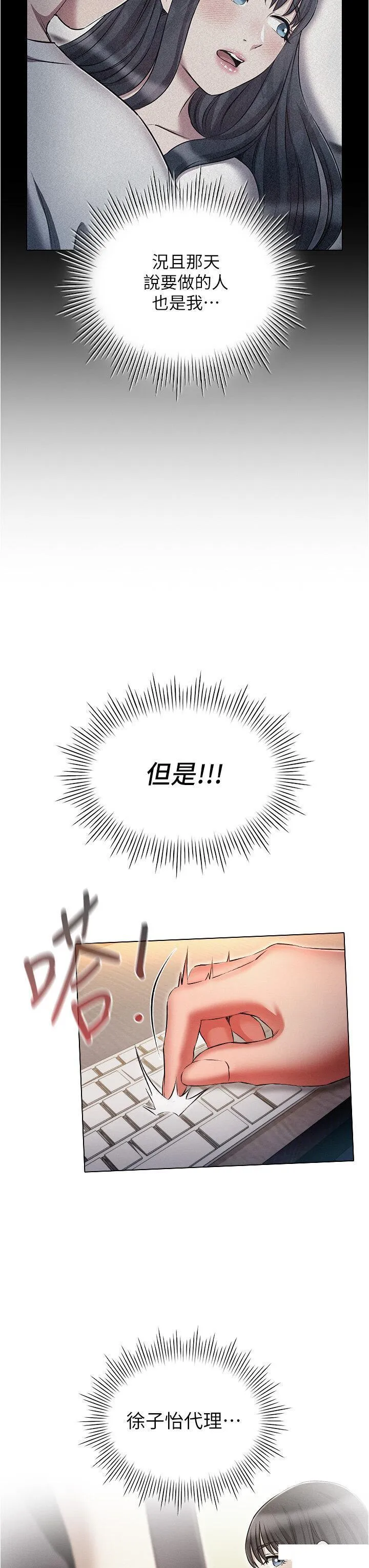 鲁蛇的多重宇宙 第58话_独门特制料理
