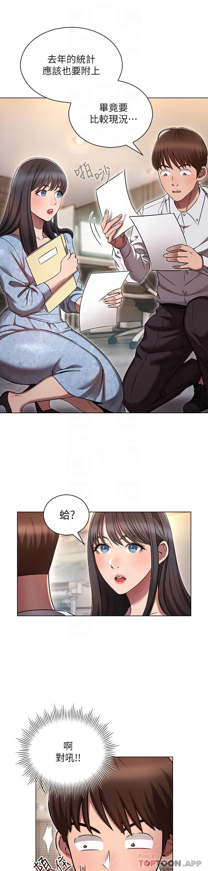 鲁蛇的多重宇宙 第7话 正事还没办完，不准下班!