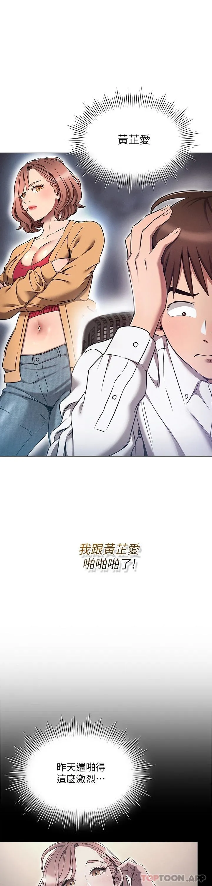 鲁蛇的多重宇宙 第7话 正事还没办完，不准下班!
