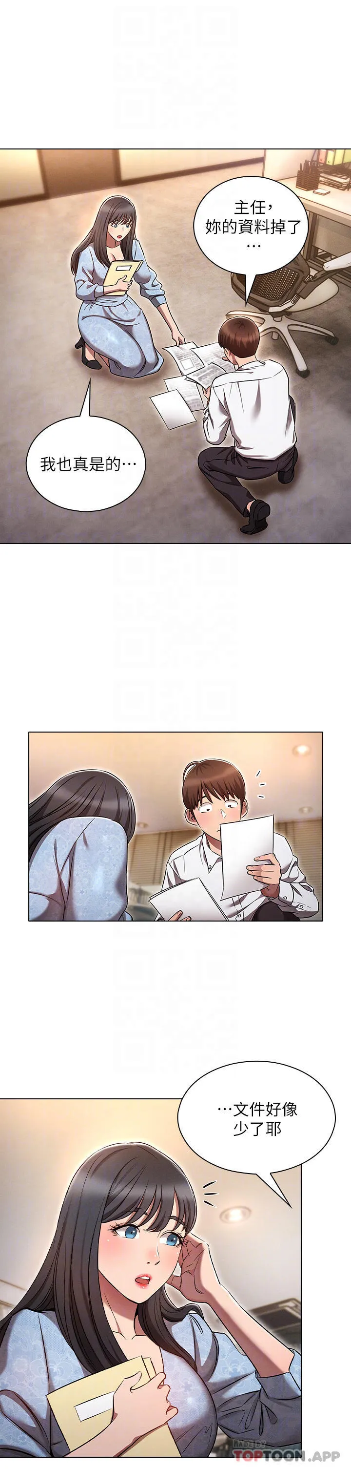 鲁蛇的多重宇宙 第7话 正事还没办完，不准下班!