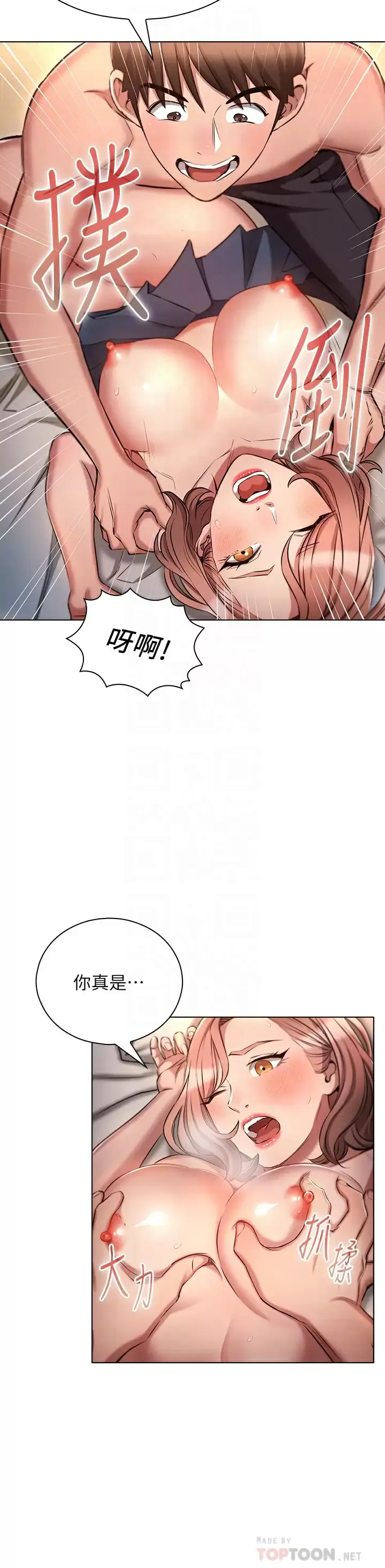 鲁蛇的多重宇宙 第14话 挑战窗边暴露性爱!