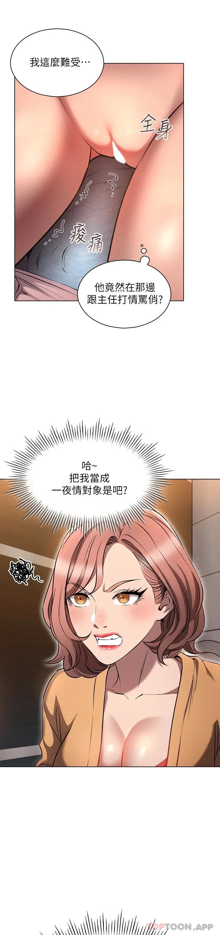 鲁蛇的多重宇宙 第7话 正事还没办完，不准下班!