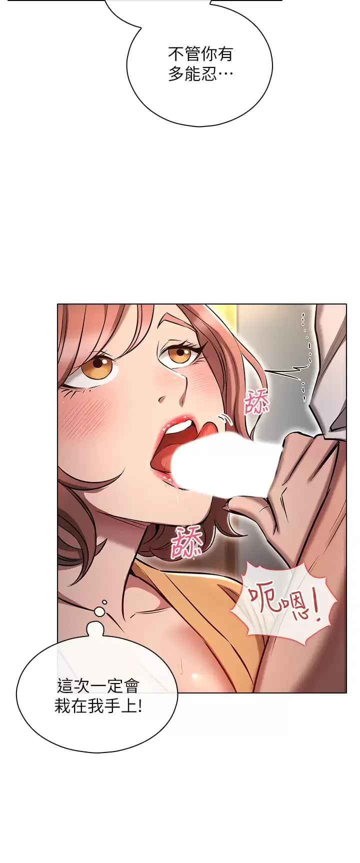 鲁蛇的多重宇宙 第8话 前辈不饶人的嘴上功夫