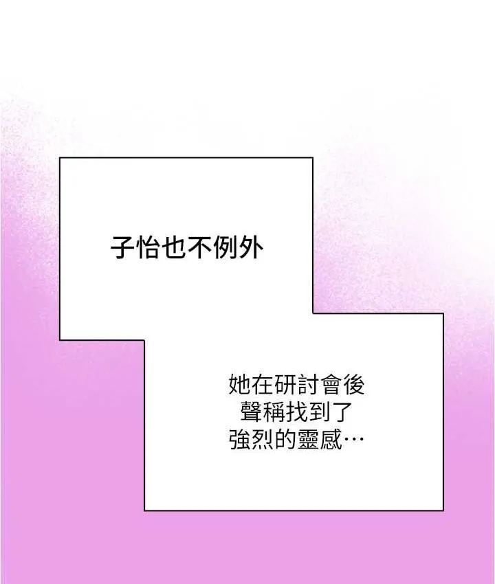 鲁蛇的多重宇宙 最终话-我们結婚吧