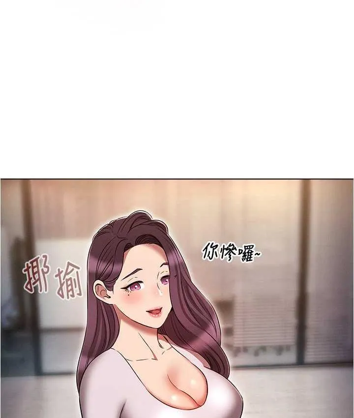 鲁蛇的多重宇宙 最终话-我们結婚吧