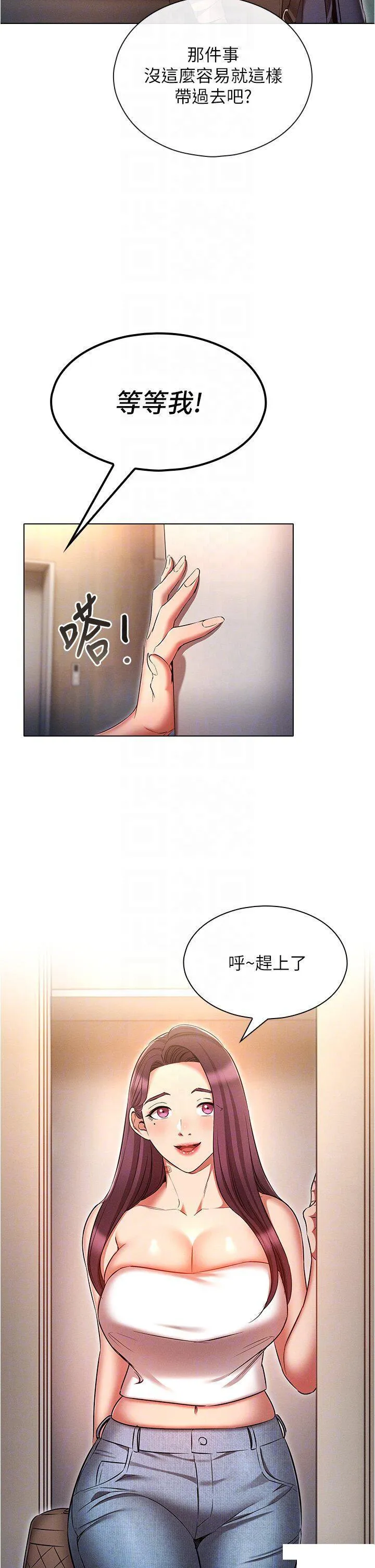 鲁蛇的多重宇宙 第58话_独门特制料理
