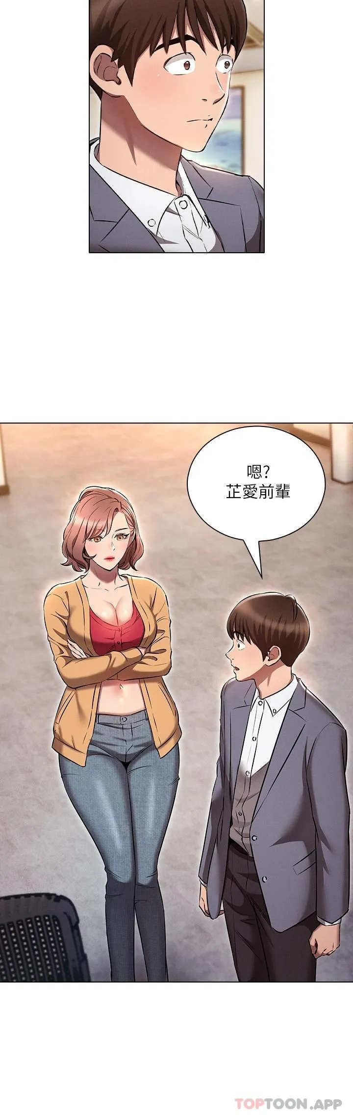 鲁蛇的多重宇宙 第7话 正事还没办完，不准下班!