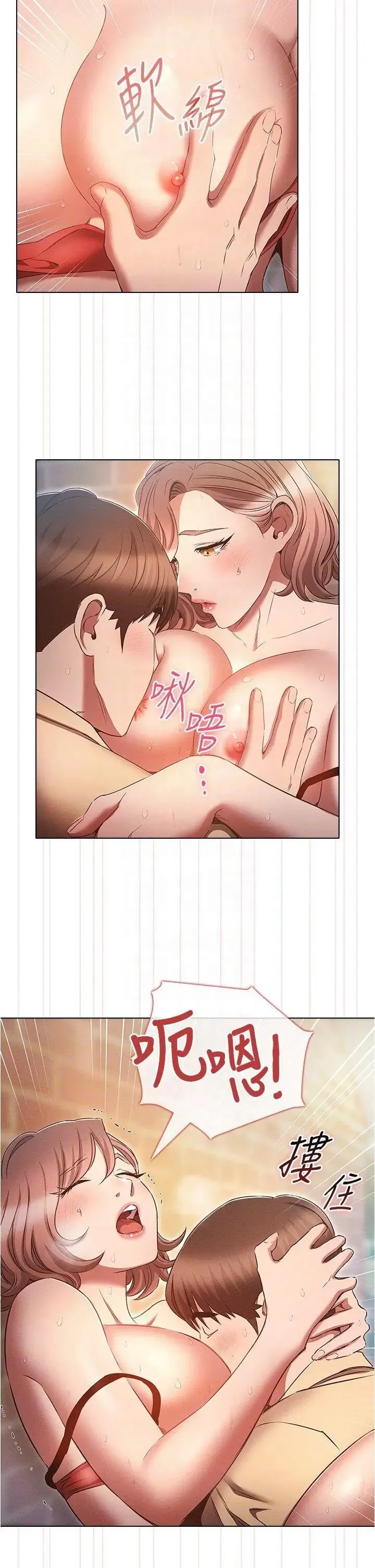 鲁蛇的多重宇宙 第71话_粗鲁一点没关系♥