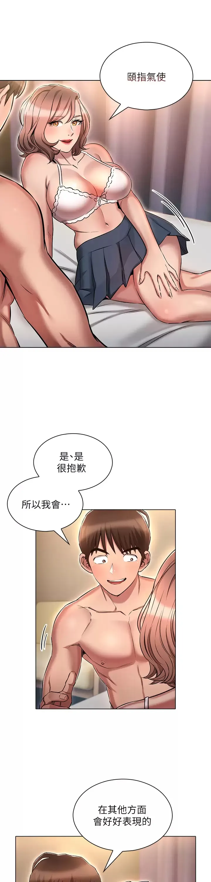 鲁蛇的多重宇宙 第14话 挑战窗边暴露性爱!